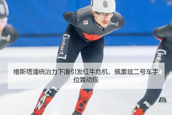 wei-si-ta-pan-tong-zhi-li-xia-hua-yin-fa-hong-niu-wei-ji-pei-lei-zi-er-hao-che-shou-wei-zhi-dong-yao-3-164.jpg
