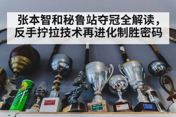 table tennis trophy