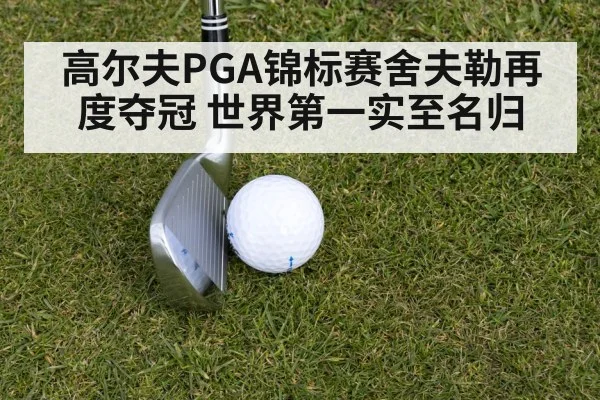 golf iron shot