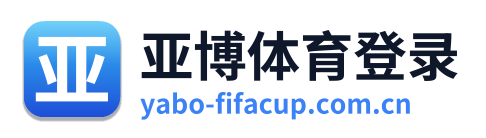 亚博体育登录